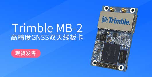 Trimble MB-2高精度GNSS双天线板卡