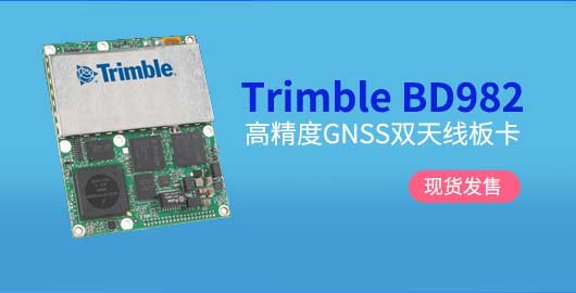 Trimble BD982高精度GNSS双天线板卡