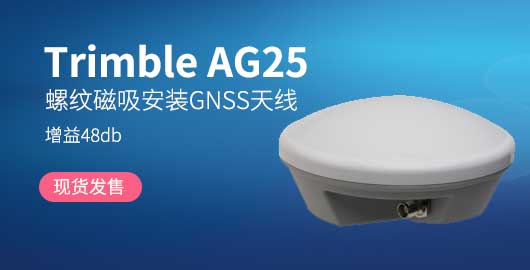 Trimble AG25螺纹磁吸安装GNSS天线